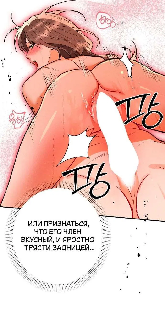 Манга Абсолютный порог - Глава 82 Страница 57