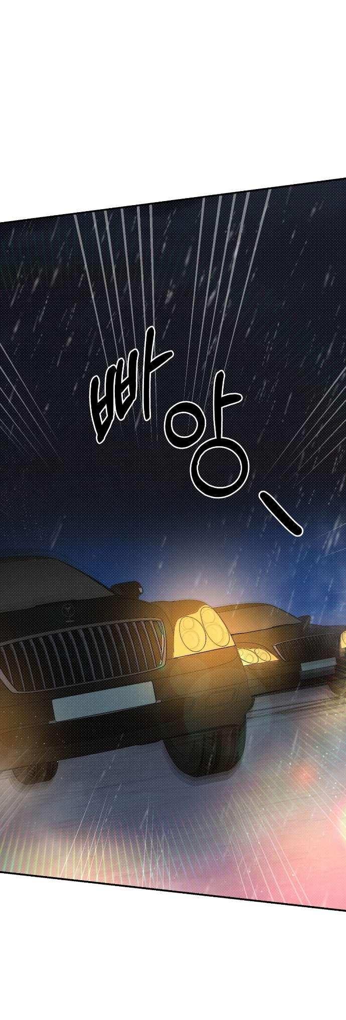 Манга Абсолютный порог - Глава 82 Страница 7