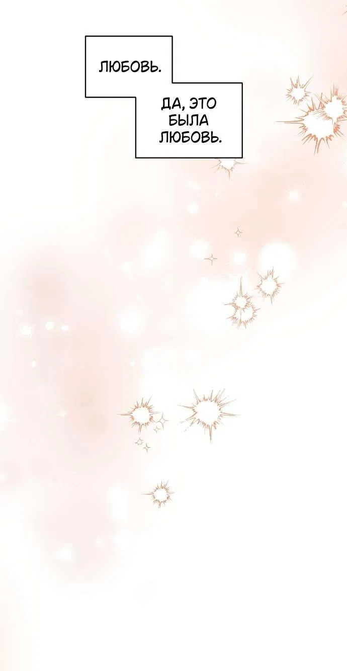 Манга Абсолютный порог - Глава 82 Страница 38