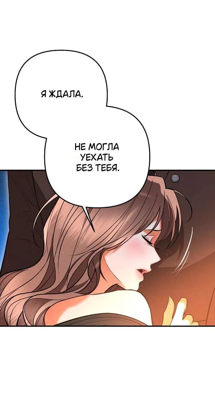 Манга Абсолютный порог - Глава 82 Страница 35