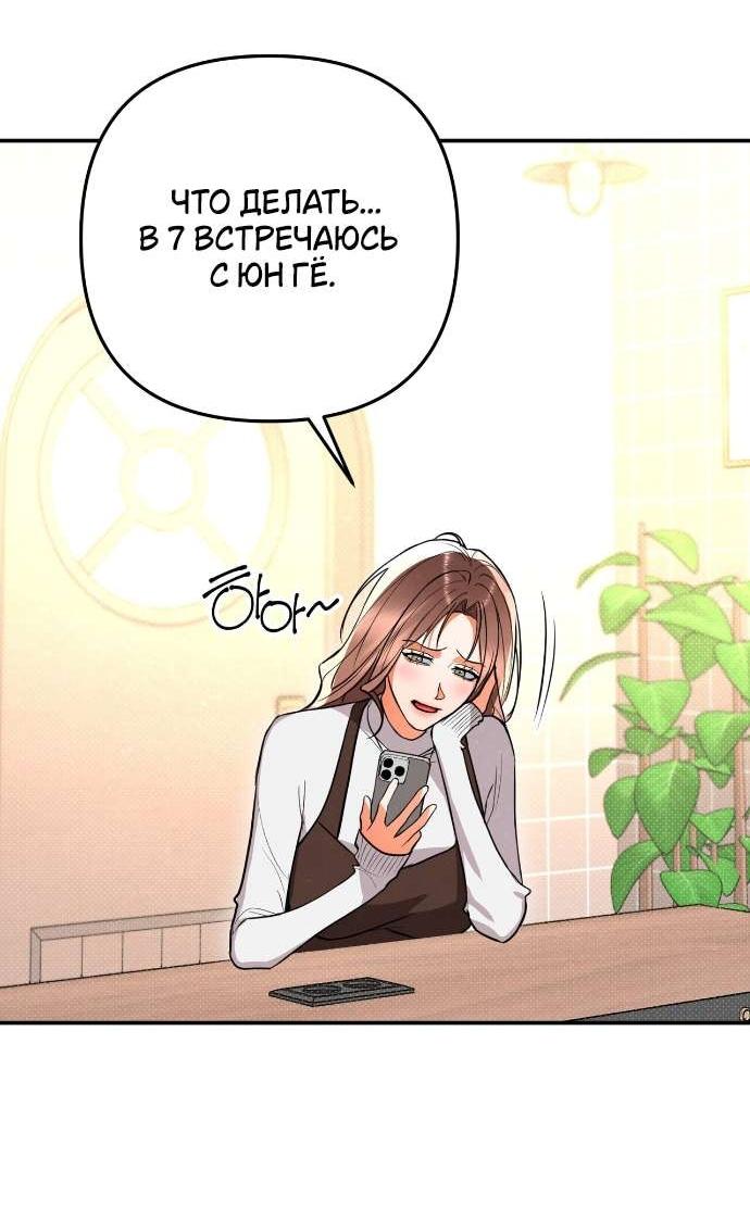 Манга Абсолютный порог - Глава 82 Страница 51