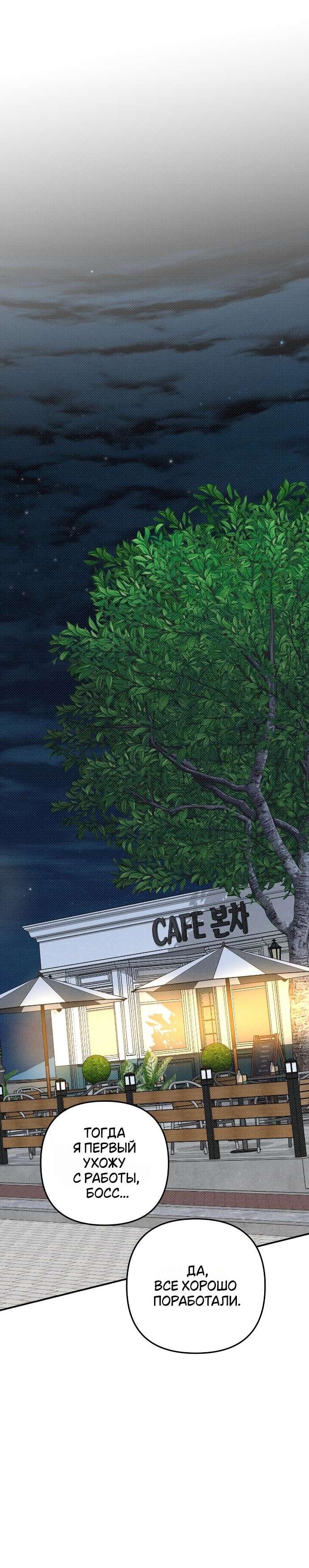 Манга Абсолютный порог - Глава 82 Страница 49