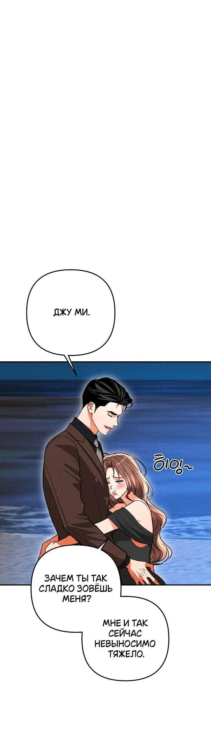 Манга Абсолютный порог - Глава 82 Страница 40