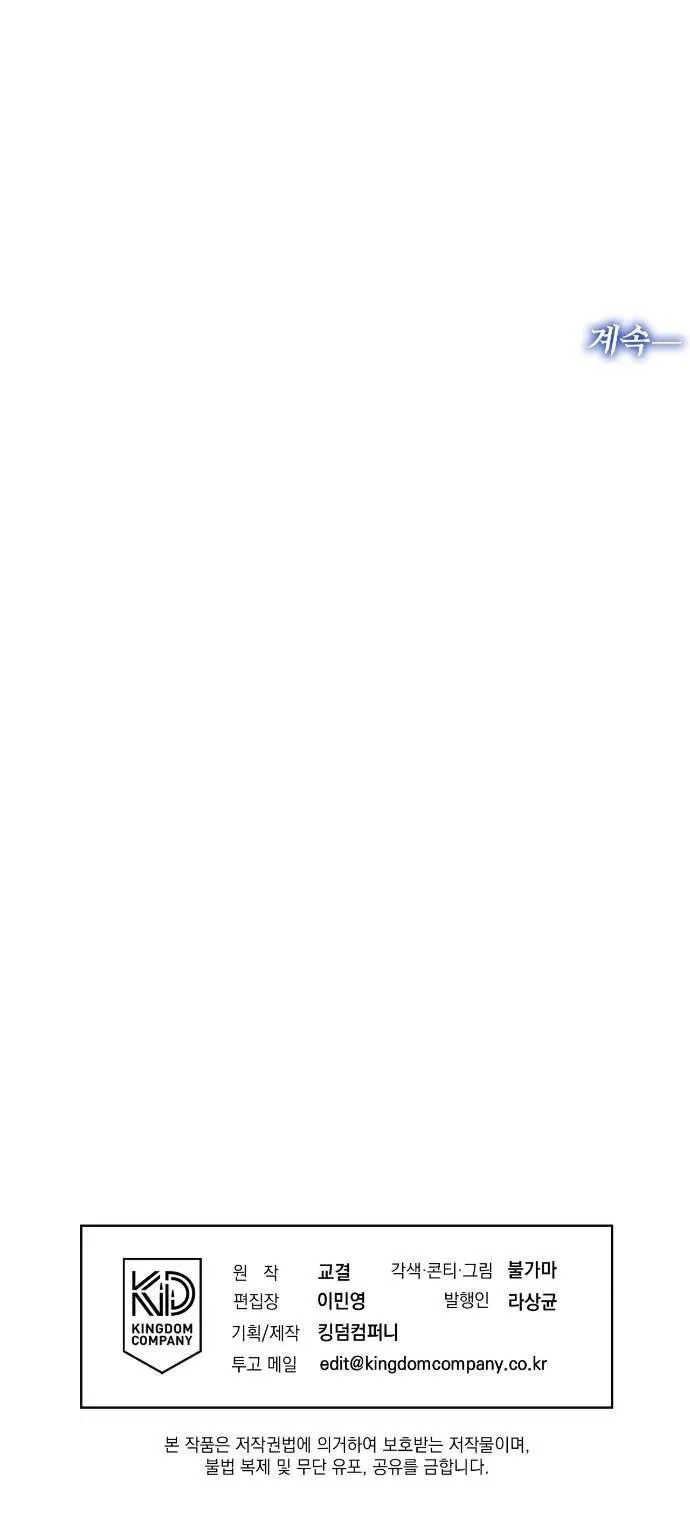 Манга Абсолютный порог - Глава 82 Страница 63