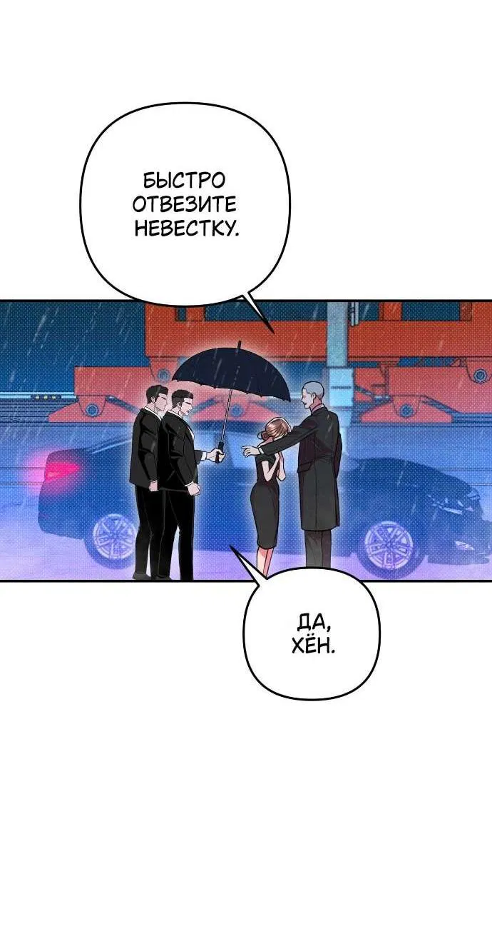 Манга Абсолютный порог - Глава 82 Страница 21