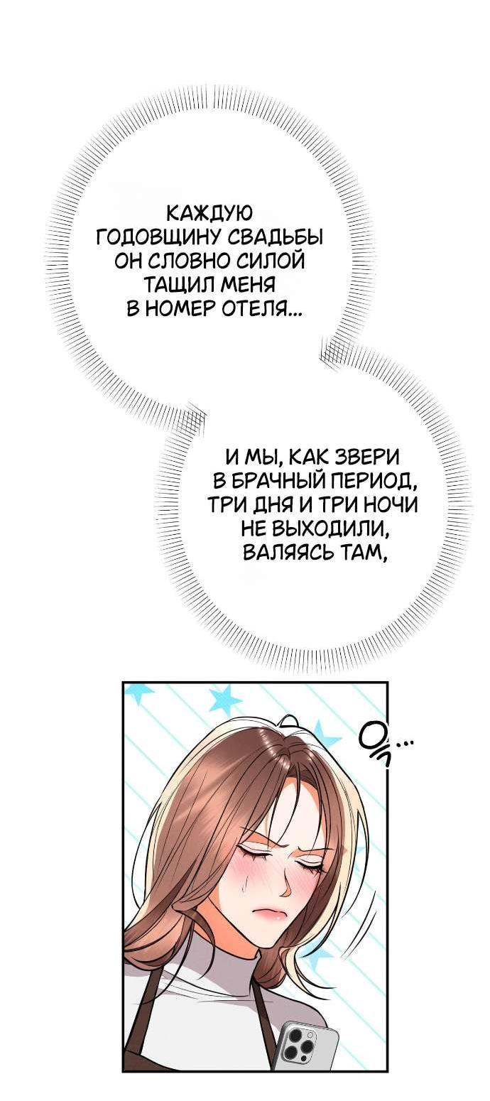 Манга Абсолютный порог - Глава 82 Страница 52