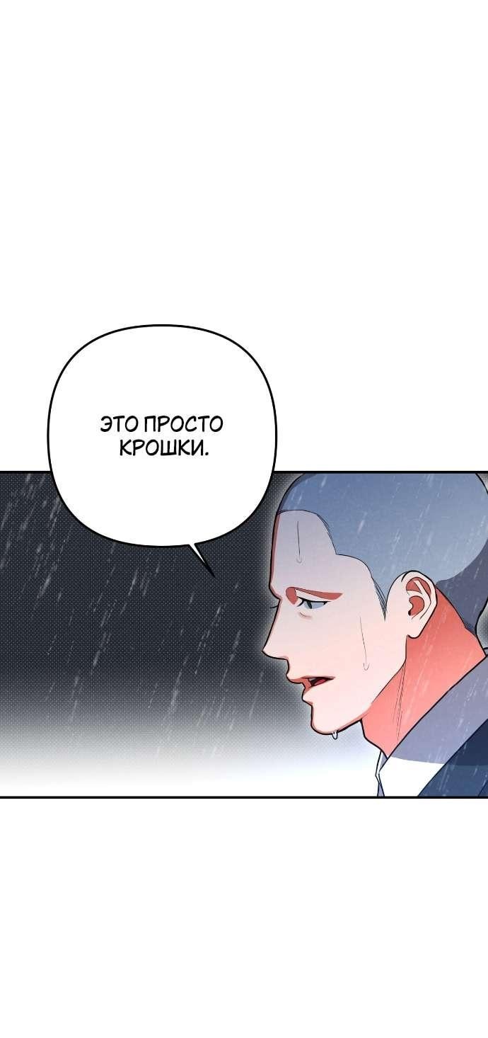 Манга Абсолютный порог - Глава 82 Страница 14