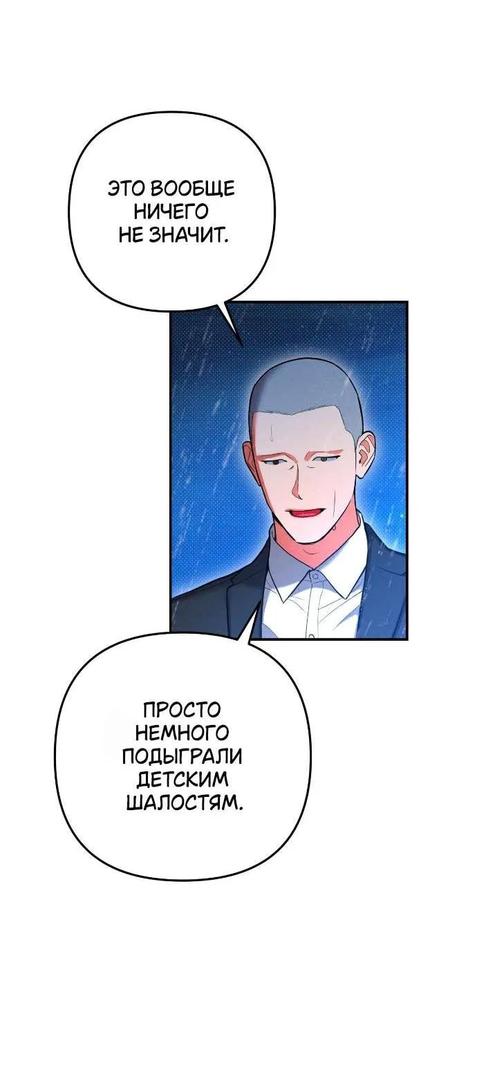 Манга Абсолютный порог - Глава 82 Страница 12