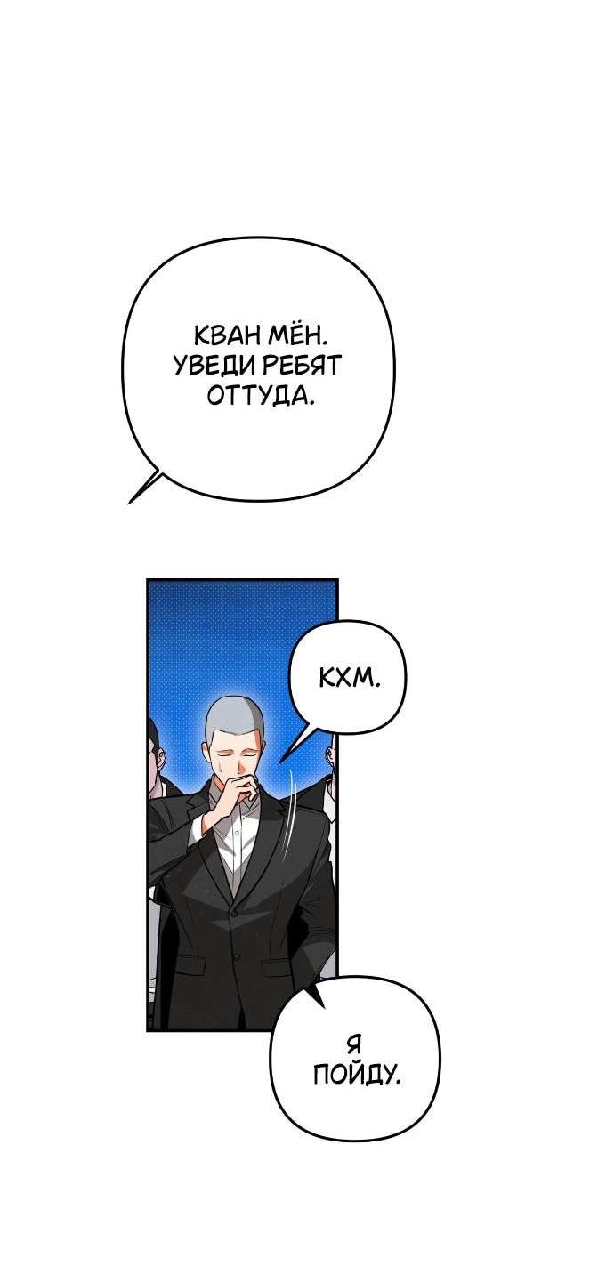 Манга Абсолютный порог - Глава 82 Страница 42
