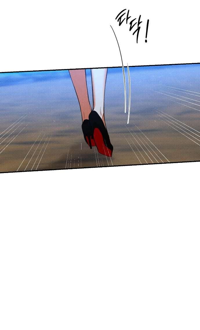 Манга Абсолютный порог - Глава 82 Страница 33