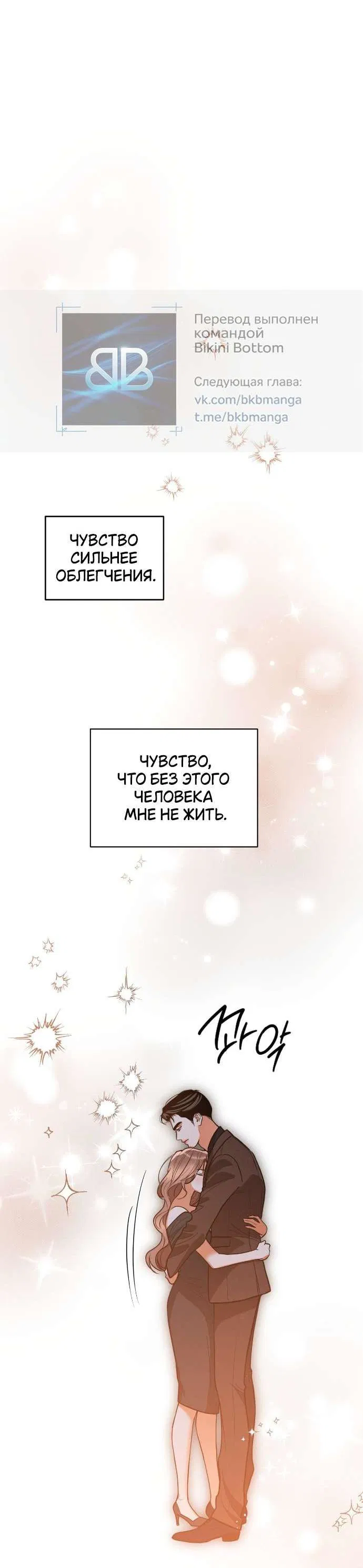 Манга Абсолютный порог - Глава 82 Страница 37