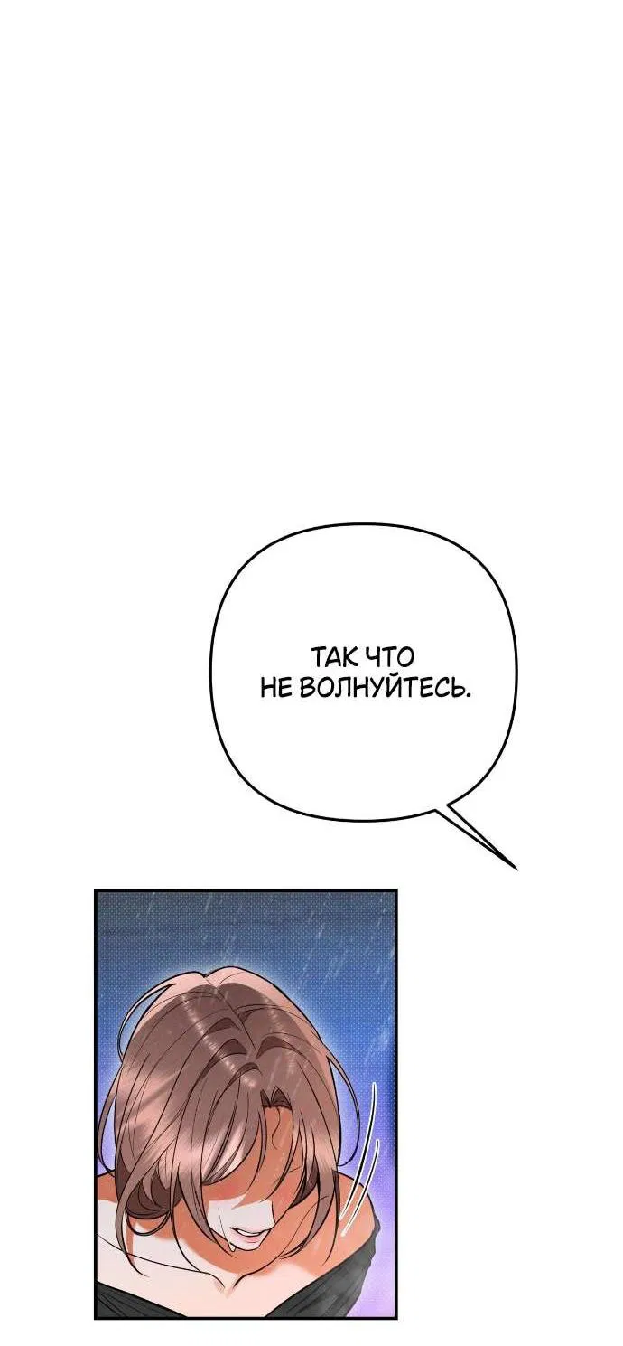 Манга Абсолютный порог - Глава 82 Страница 18