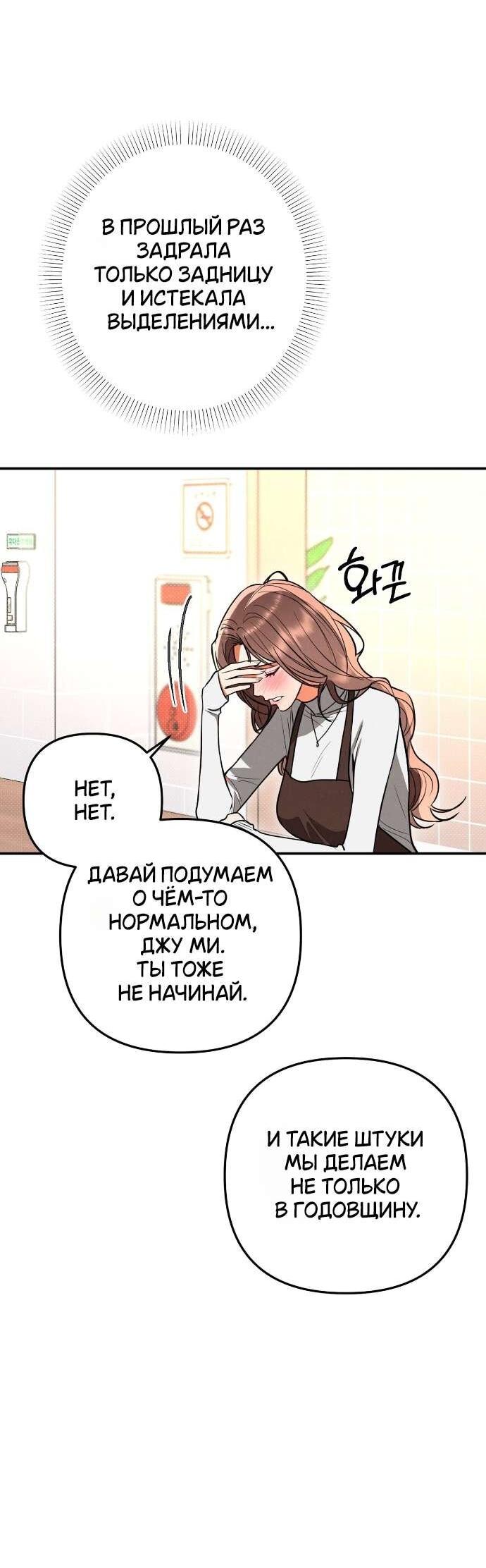 Манга Абсолютный порог - Глава 82 Страница 58