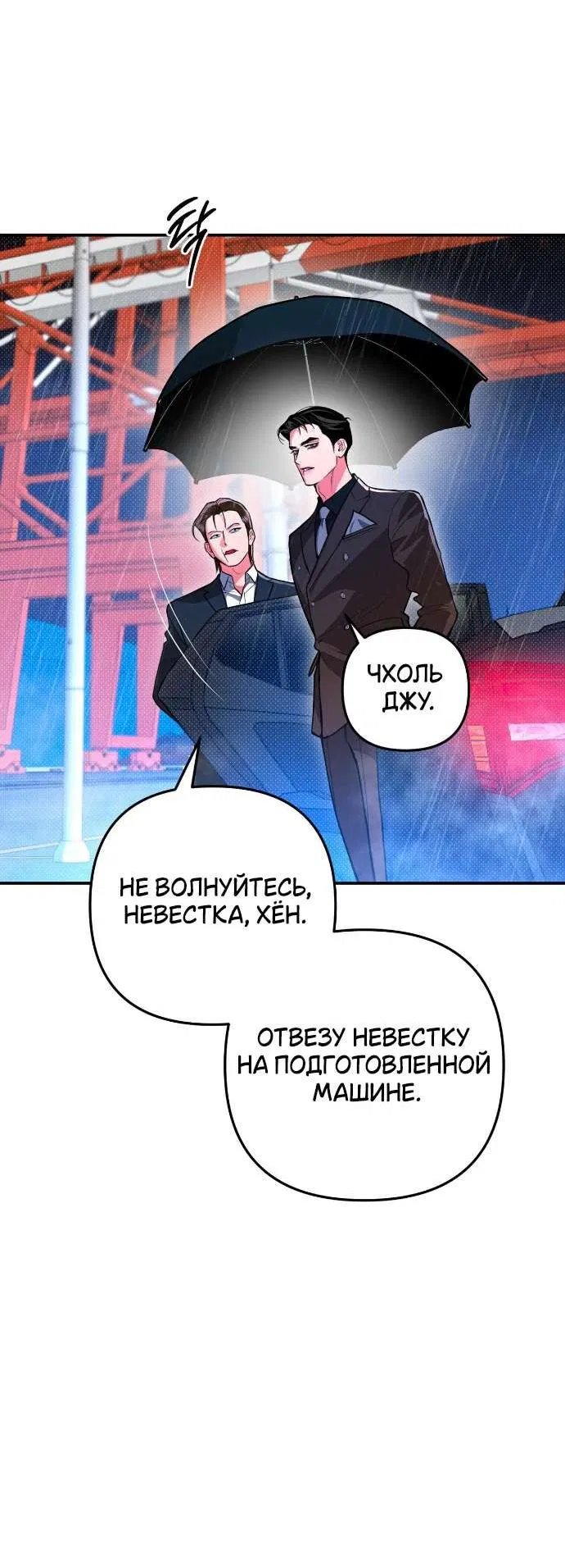 Манга Абсолютный порог - Глава 82 Страница 9