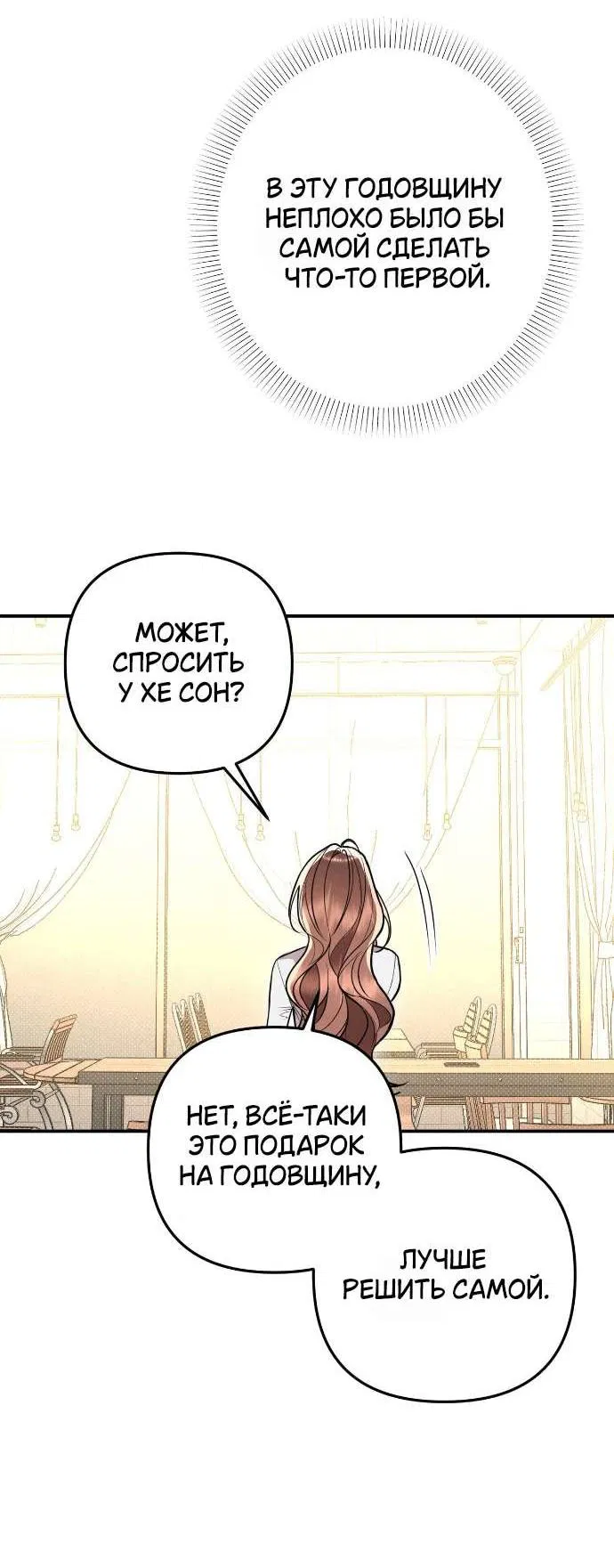 Манга Абсолютный порог - Глава 82 Страница 54