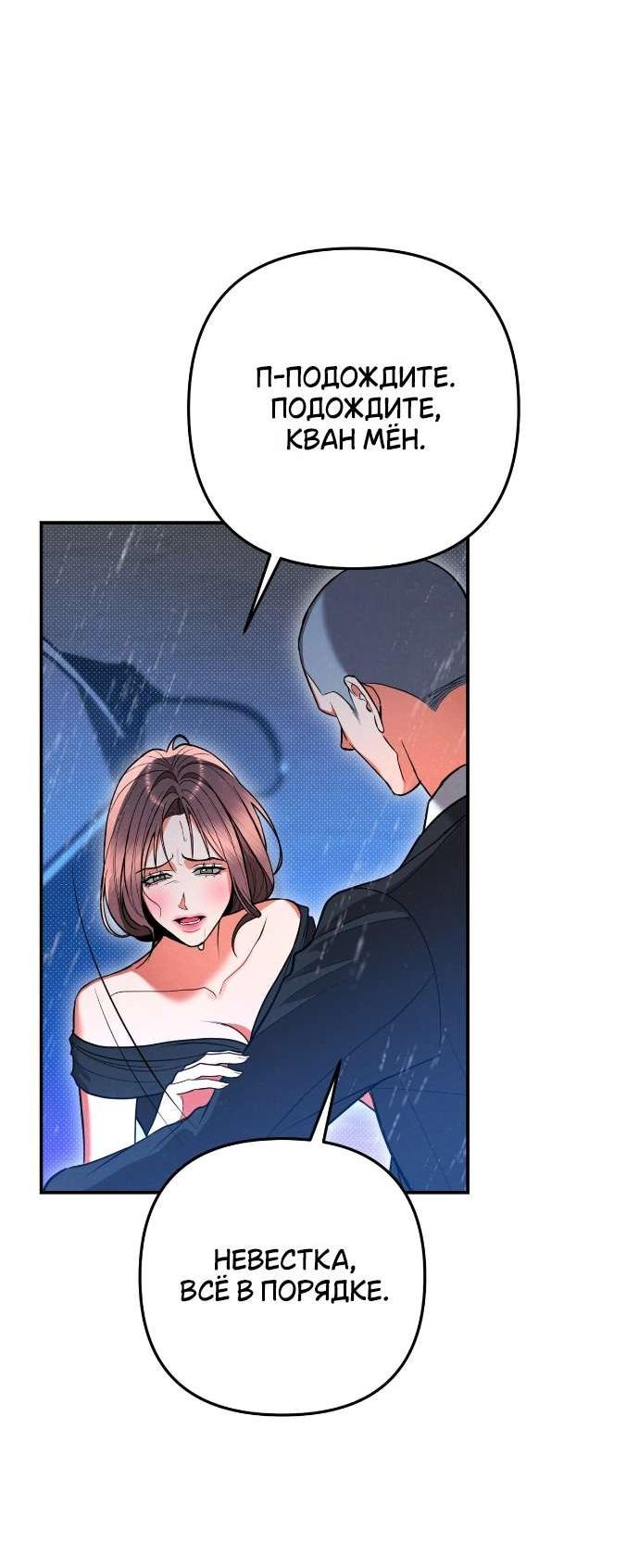 Манга Абсолютный порог - Глава 82 Страница 11