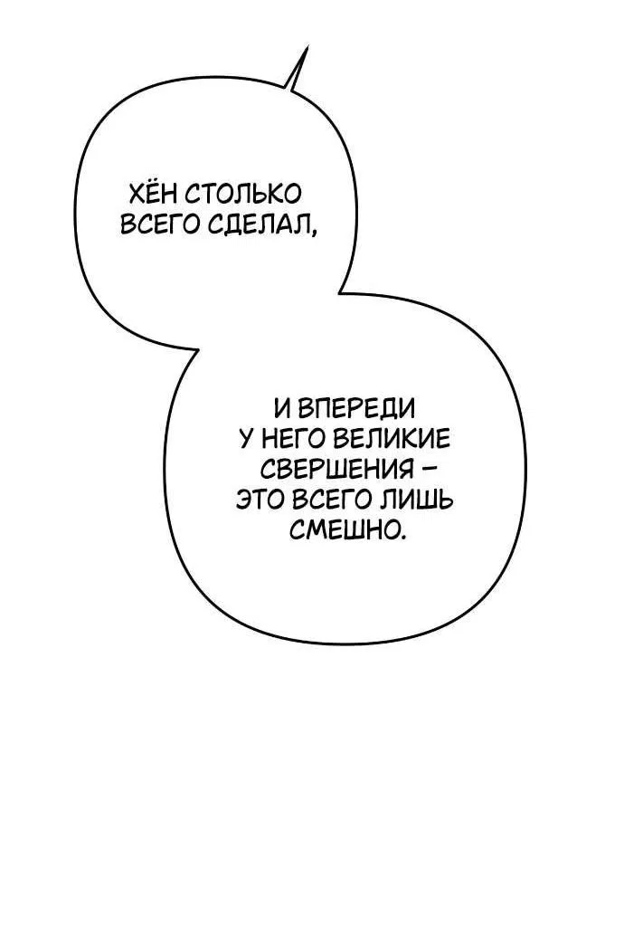 Манга Абсолютный порог - Глава 82 Страница 16