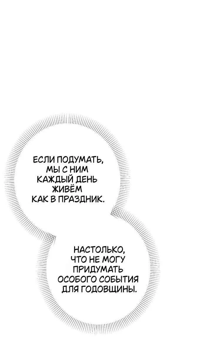 Манга Абсолютный порог - Глава 82 Страница 59