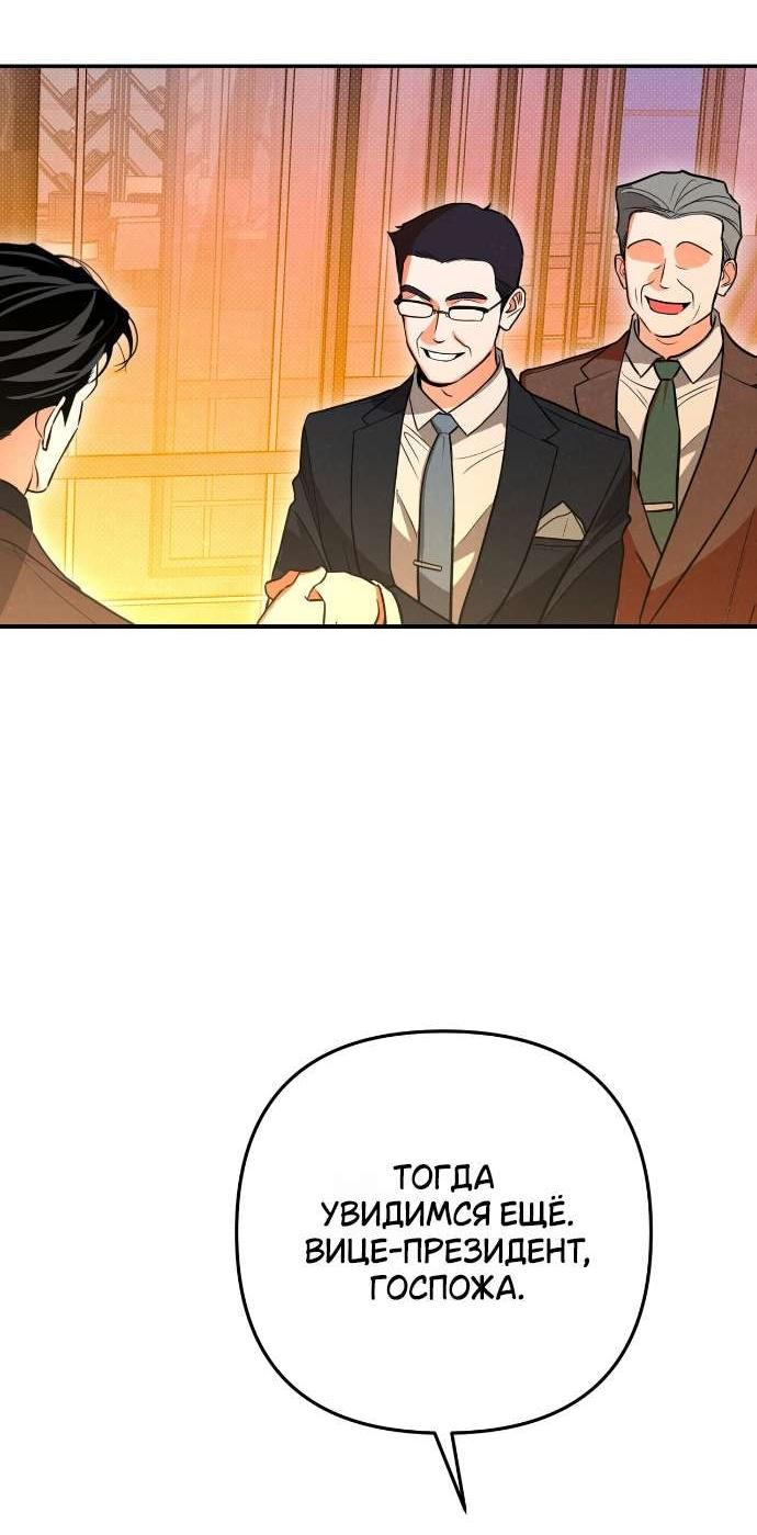 Манга Абсолютный порог - Глава 81 Страница 5