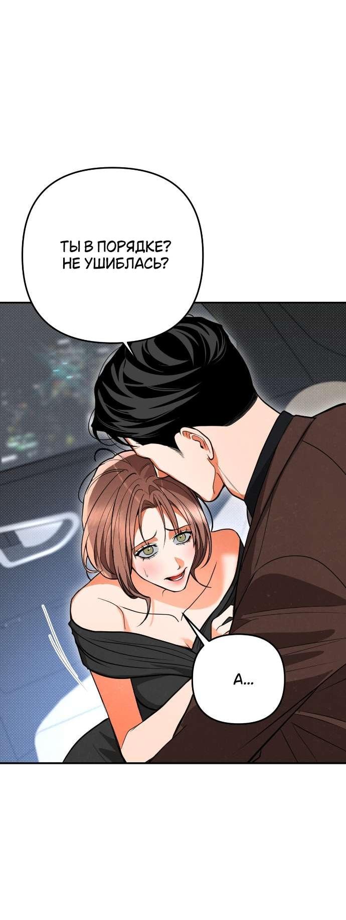 Манга Абсолютный порог - Глава 81 Страница 24