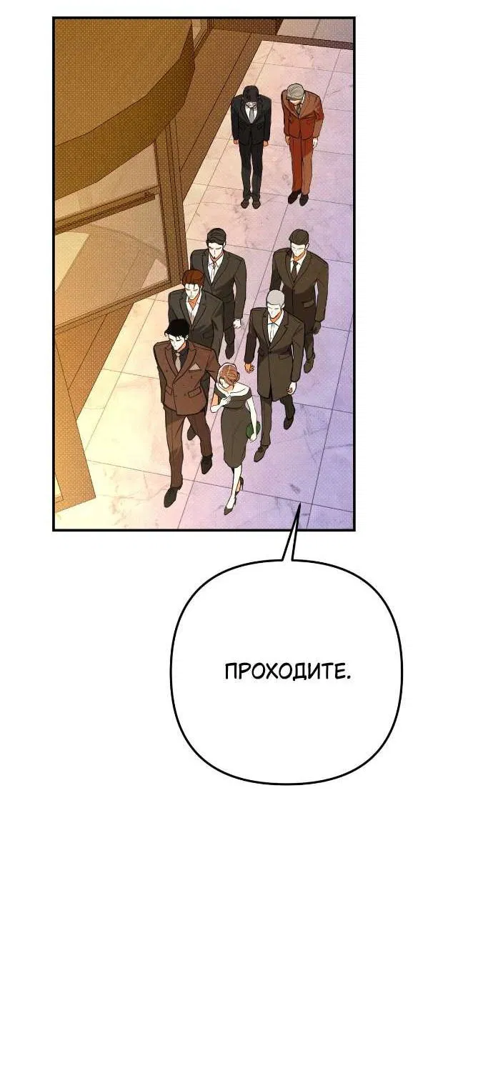 Манга Абсолютный порог - Глава 81 Страница 6