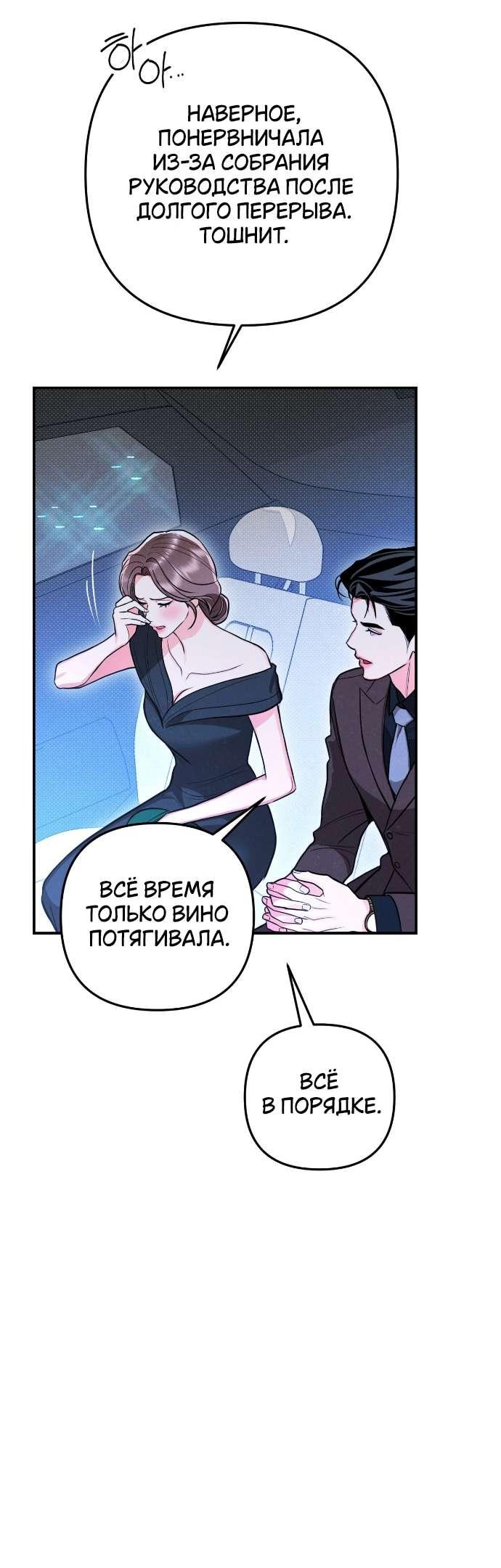 Манга Абсолютный порог - Глава 81 Страница 8