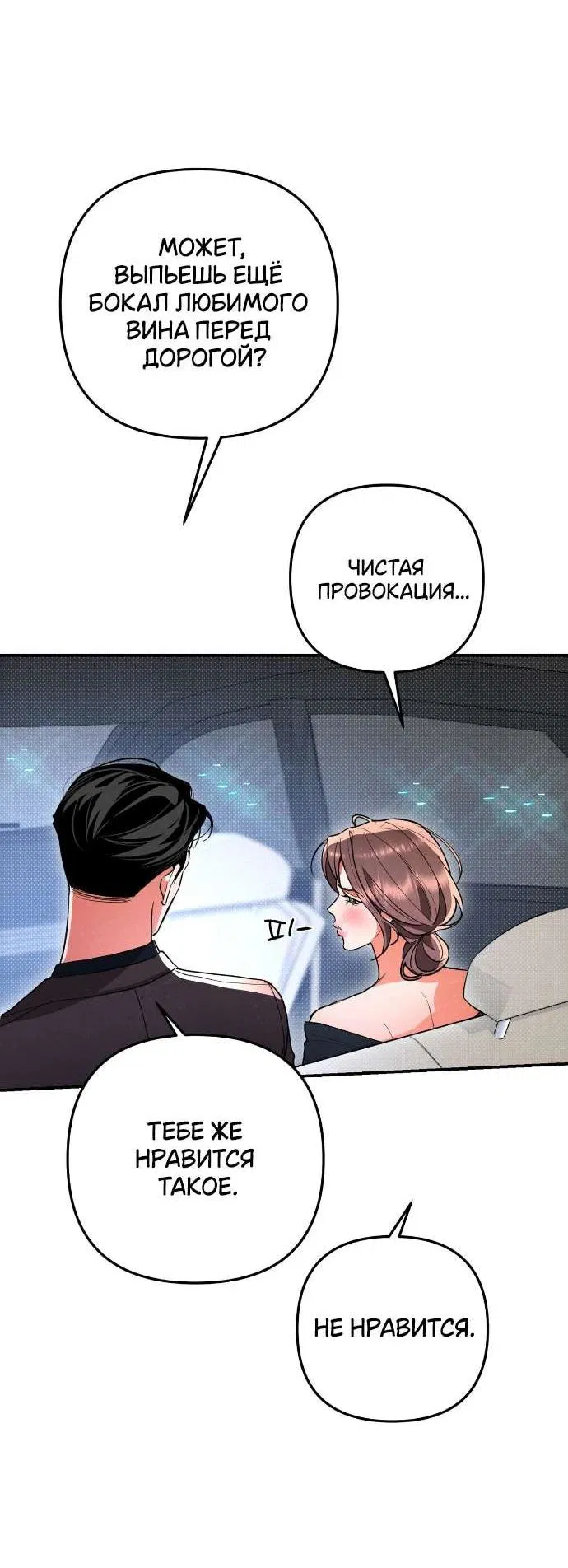 Манга Абсолютный порог - Глава 81 Страница 13