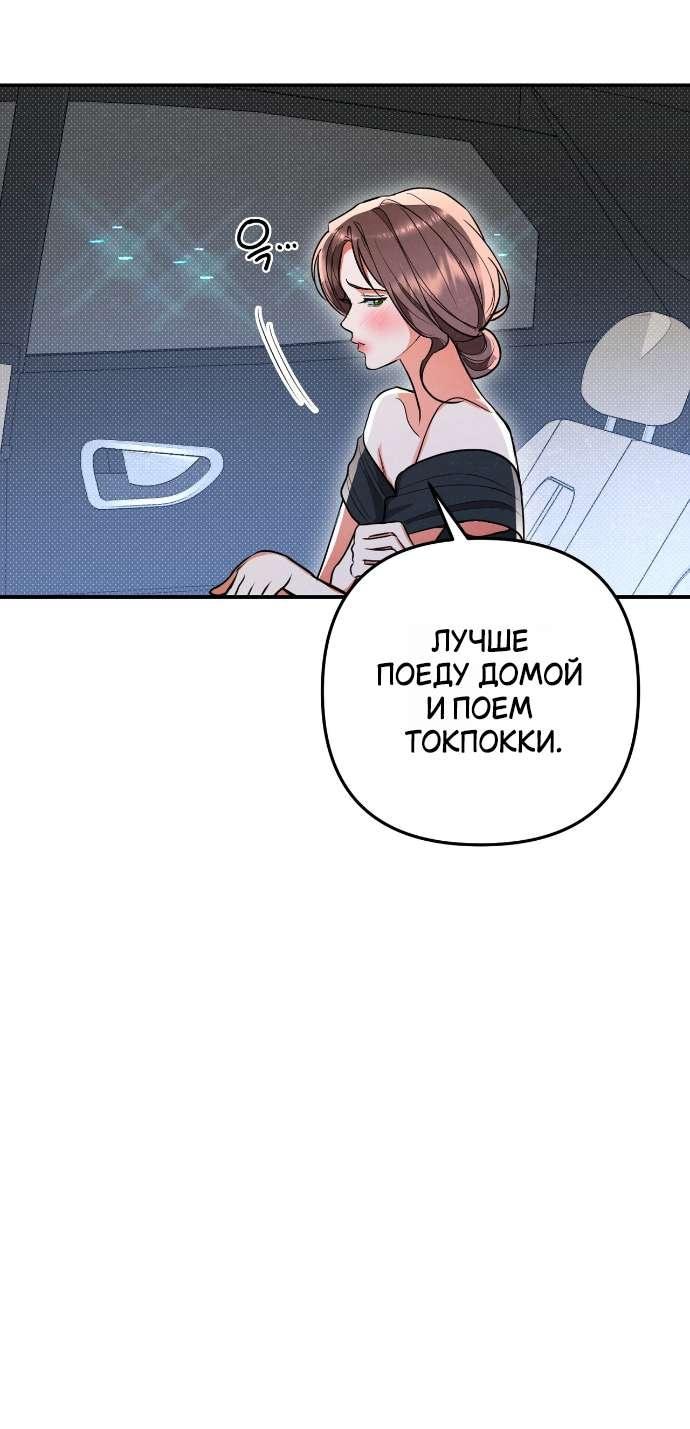 Манга Абсолютный порог - Глава 81 Страница 15