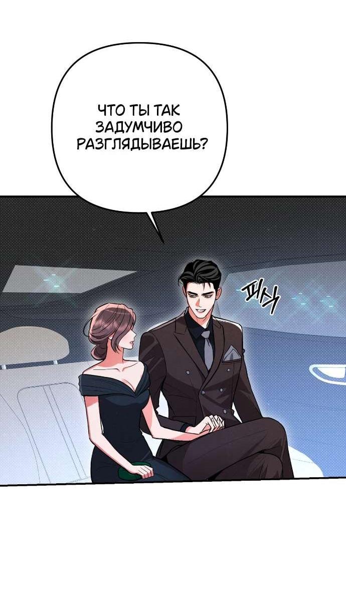 Манга Абсолютный порог - Глава 81 Страница 12