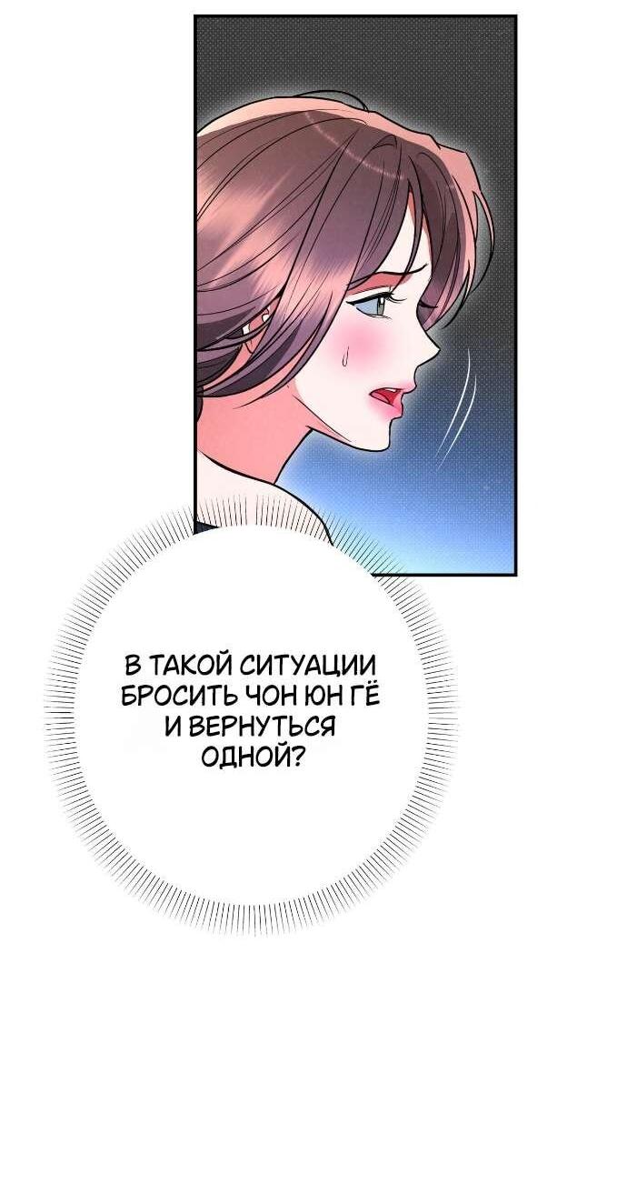 Манга Абсолютный порог - Глава 81 Страница 54