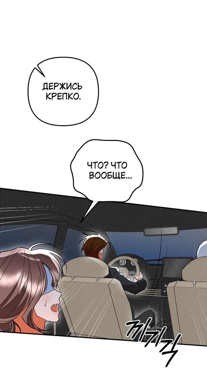 Манга Абсолютный порог - Глава 81 Страница 38