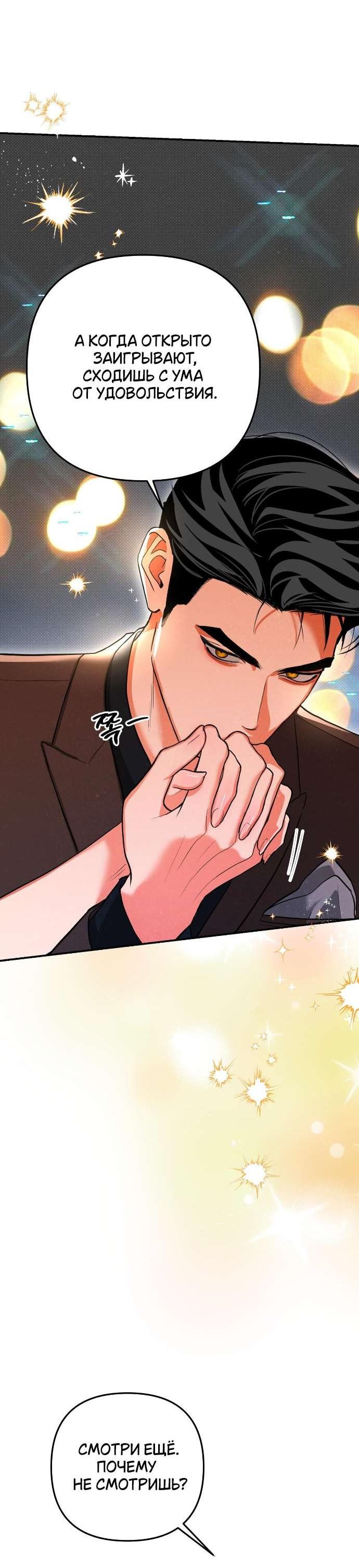 Манга Абсолютный порог - Глава 81 Страница 14