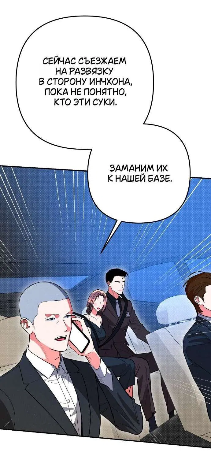 Манга Абсолютный порог - Глава 81 Страница 52