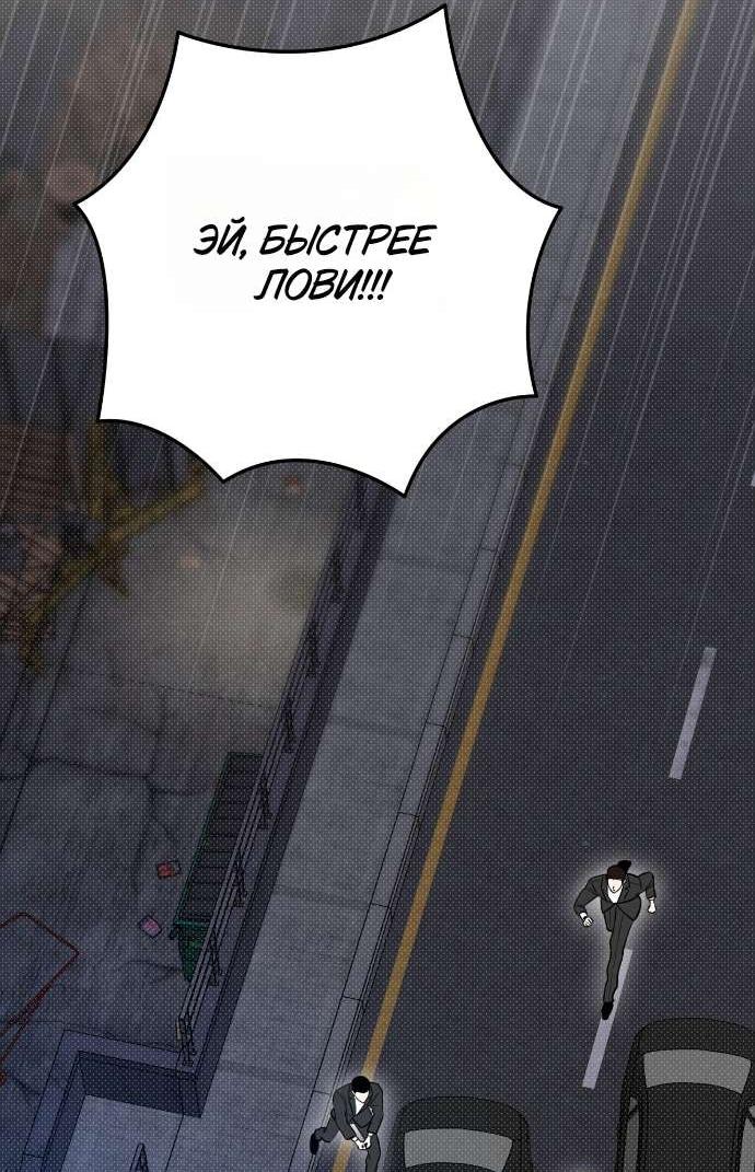 Манга Абсолютный порог - Глава 81 Страница 44