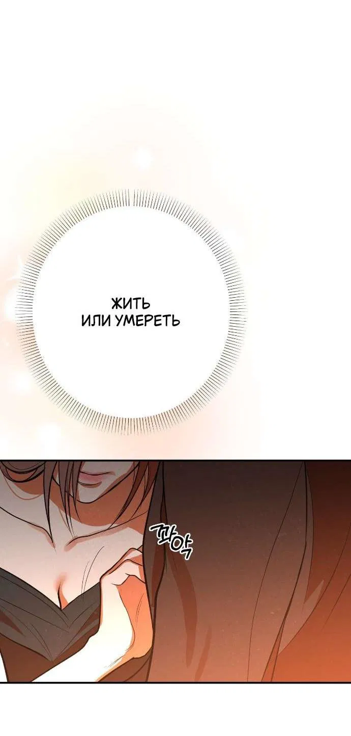 Манга Абсолютный порог - Глава 81 Страница 61