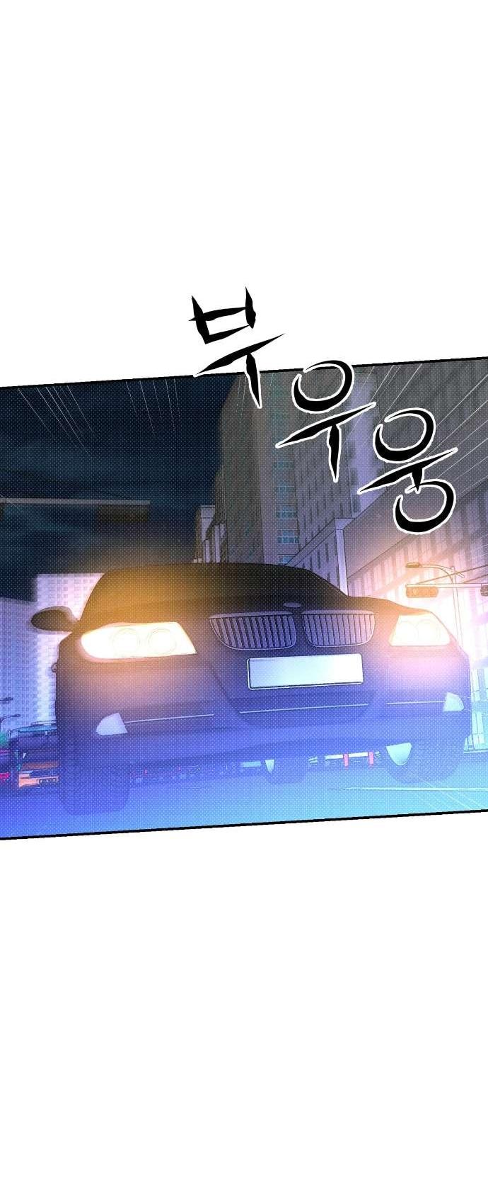 Манга Абсолютный порог - Глава 81 Страница 7