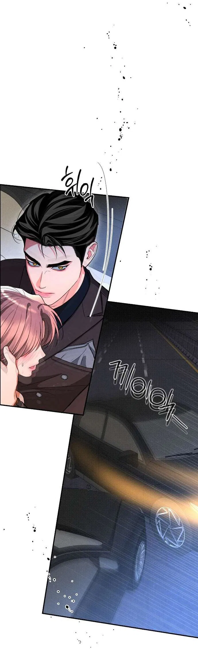 Манга Абсолютный порог - Глава 81 Страница 18