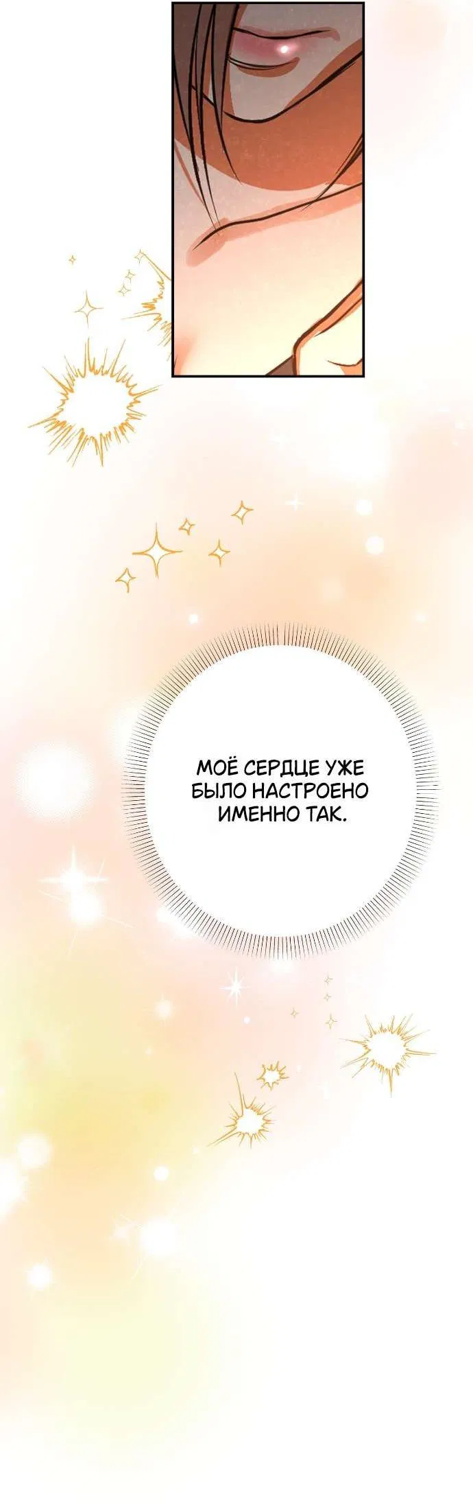 Манга Абсолютный порог - Глава 81 Страница 63