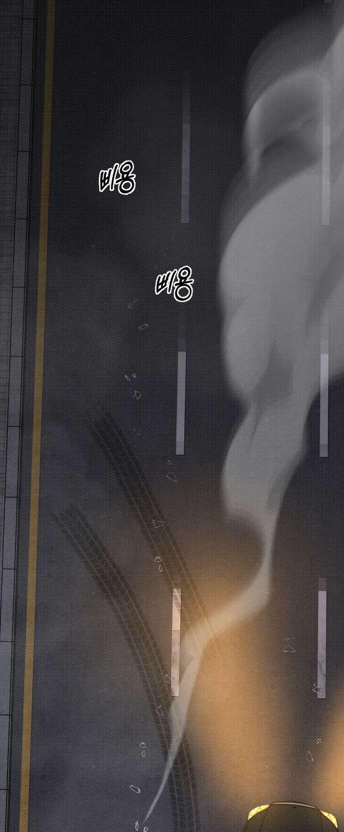 Манга Абсолютный порог - Глава 81 Страница 21