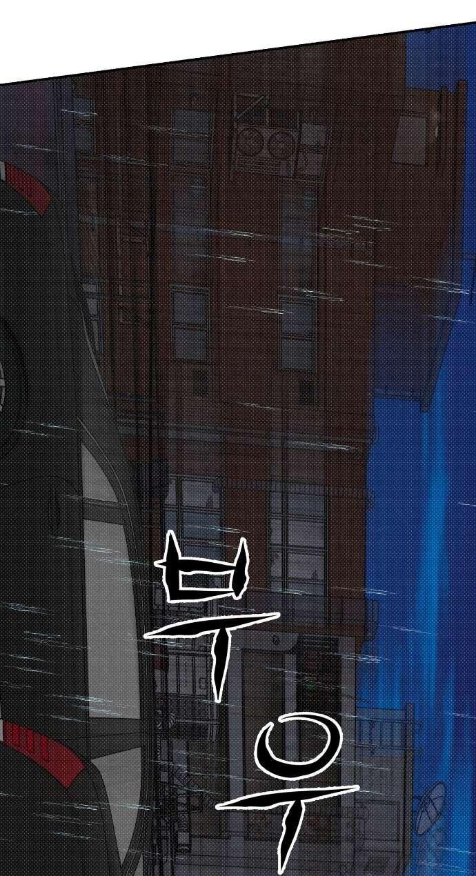 Манга Абсолютный порог - Глава 81 Страница 47