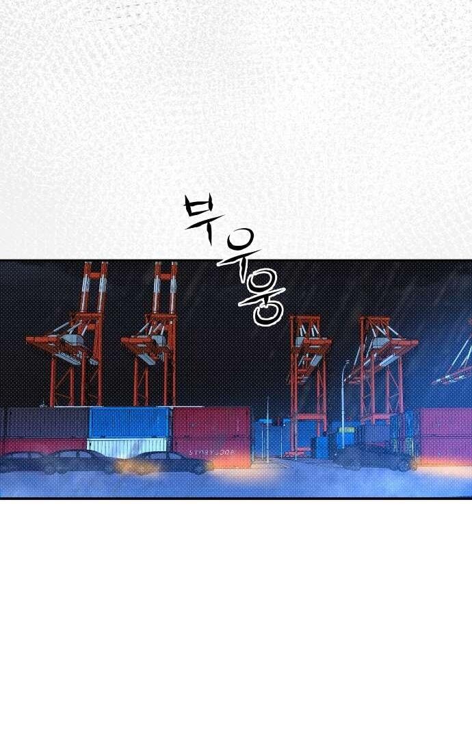 Манга Абсолютный порог - Глава 81 Страница 67