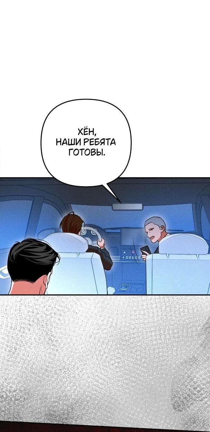 Манга Абсолютный порог - Глава 81 Страница 65
