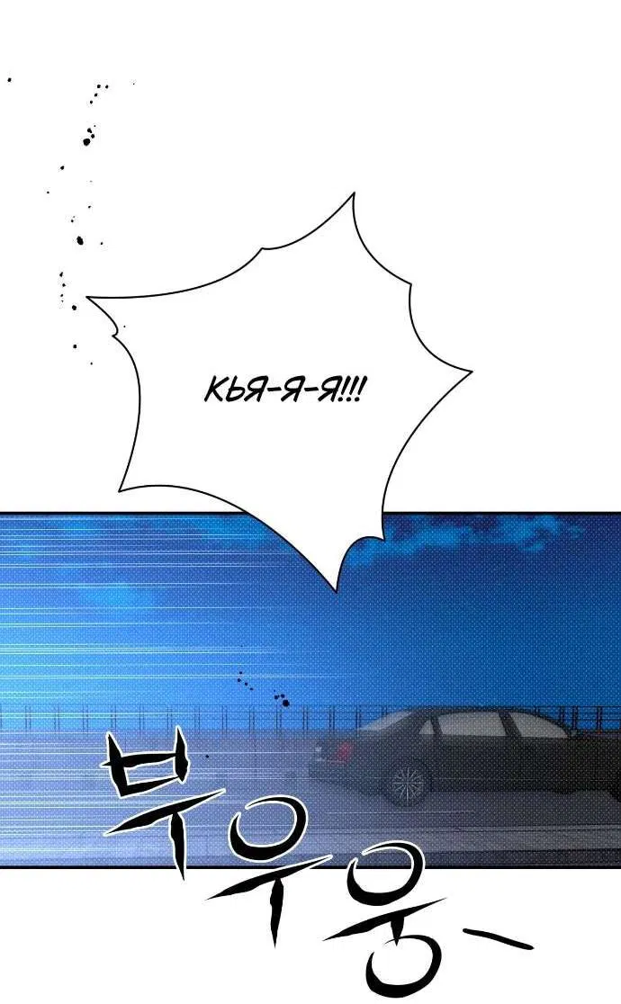 Манга Абсолютный порог - Глава 81 Страница 39