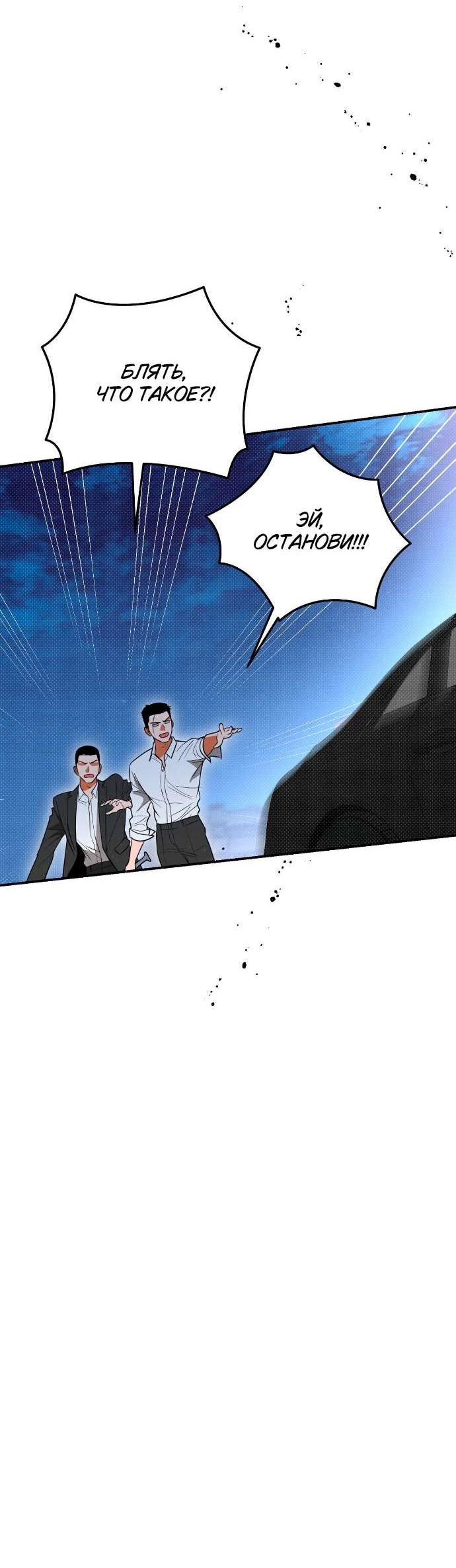 Манга Абсолютный порог - Глава 81 Страница 40