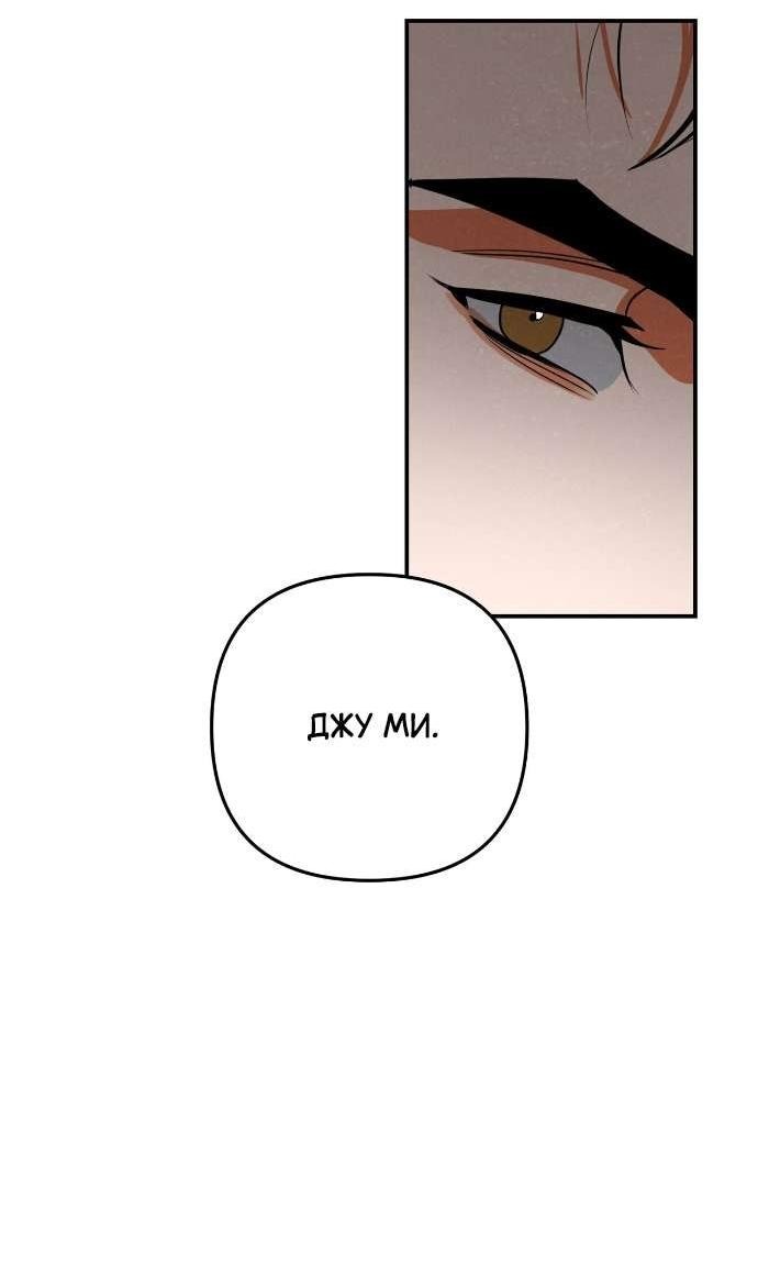 Манга Абсолютный порог - Глава 81 Страница 60