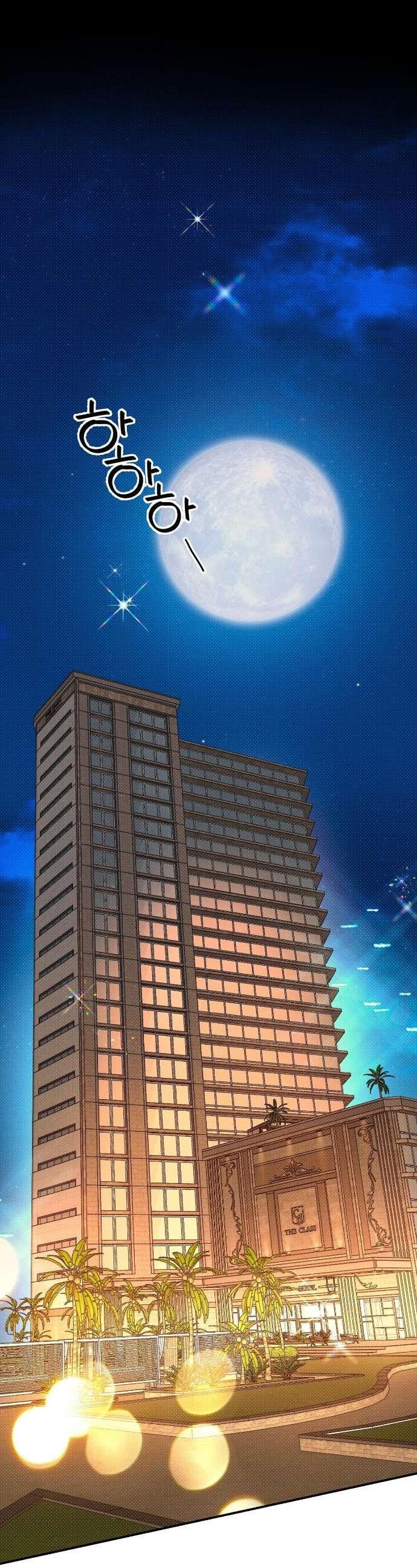 Манга Абсолютный порог - Глава 81 Страница 3