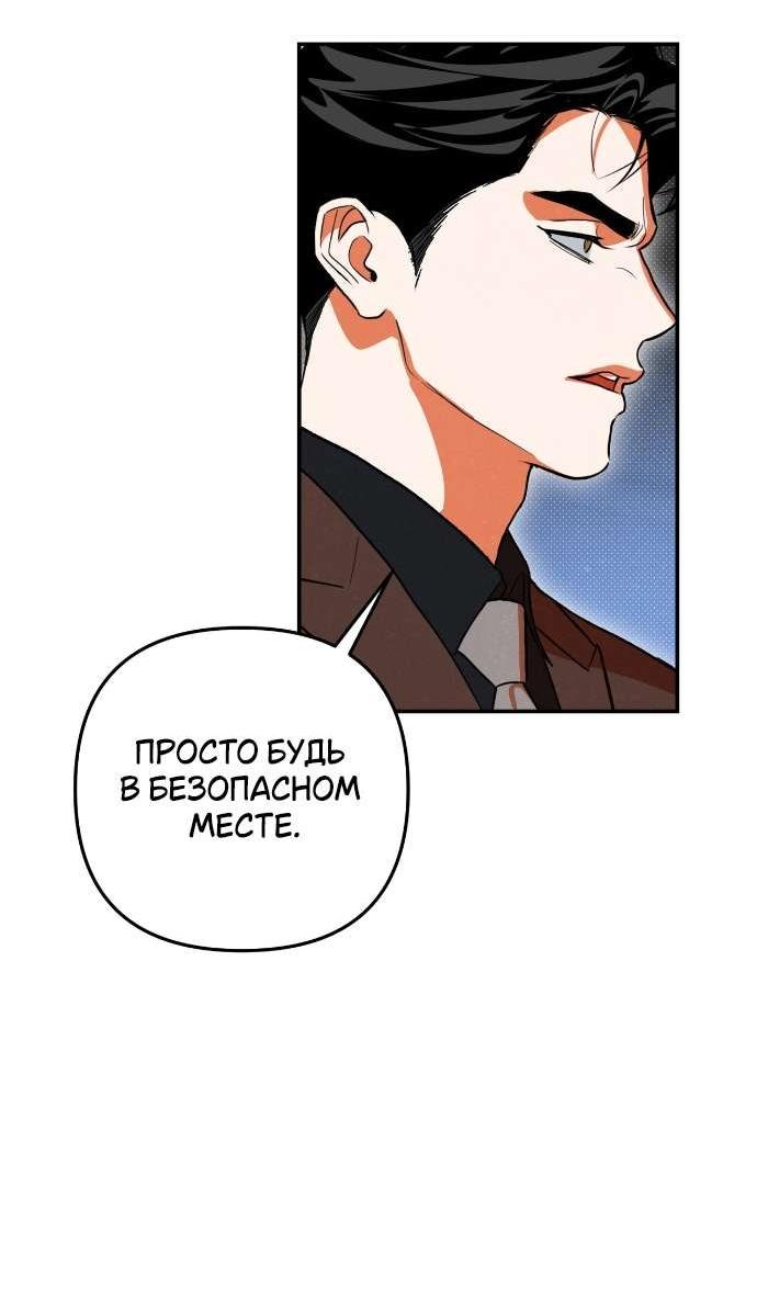 Манга Абсолютный порог - Глава 81 Страница 57