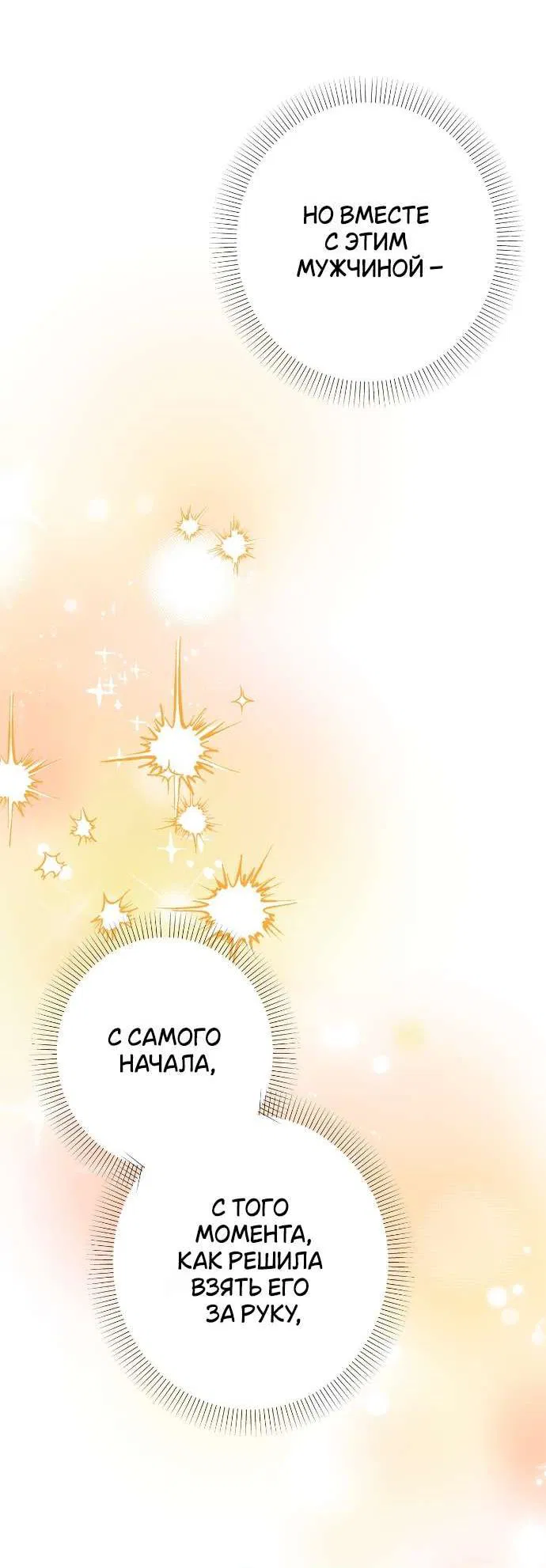 Манга Абсолютный порог - Глава 81 Страница 62