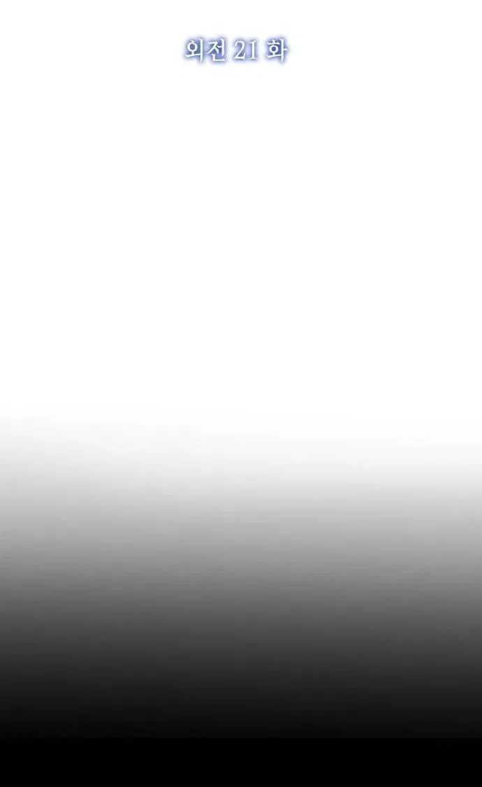 Манга Абсолютный порог - Глава 81 Страница 2