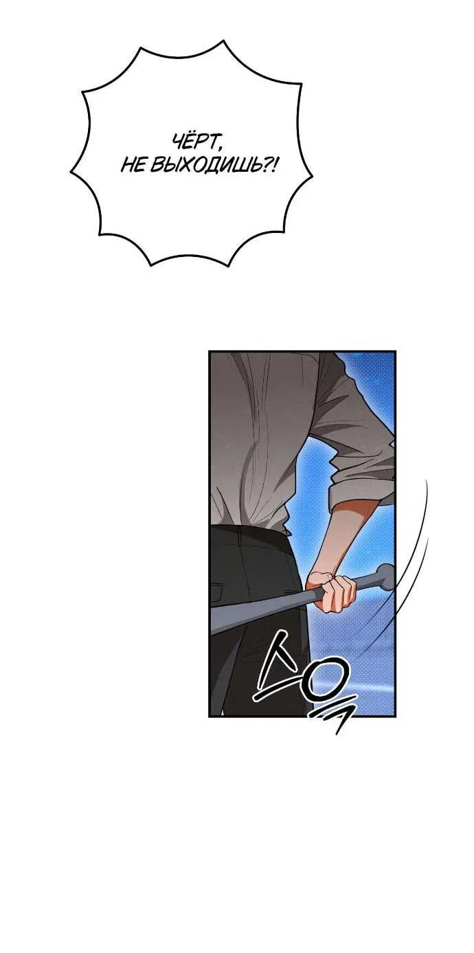 Манга Абсолютный порог - Глава 81 Страница 35